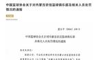 内蒙古女篮涉嫌行贿事件曝光：总决赛G2裁判收受贿赂后反手举报引发舆论风暴